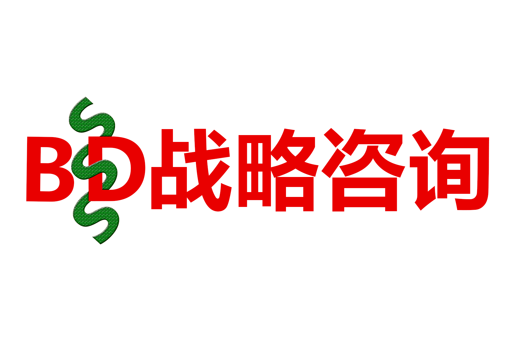 波士顿咨询